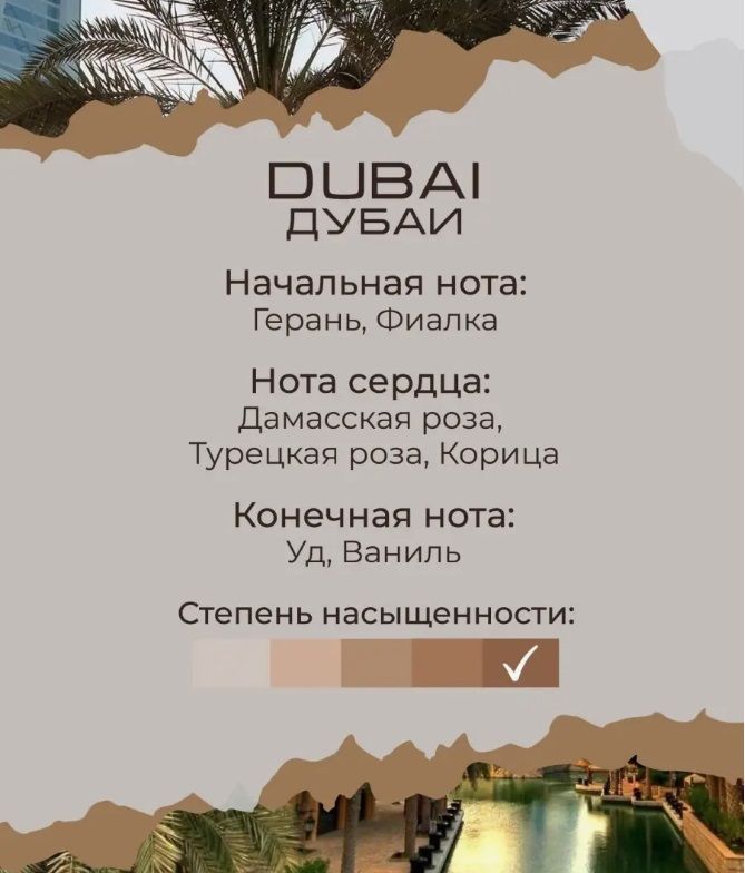 Изображение №4 Аромадиффузор S (125 мл) DUBAI