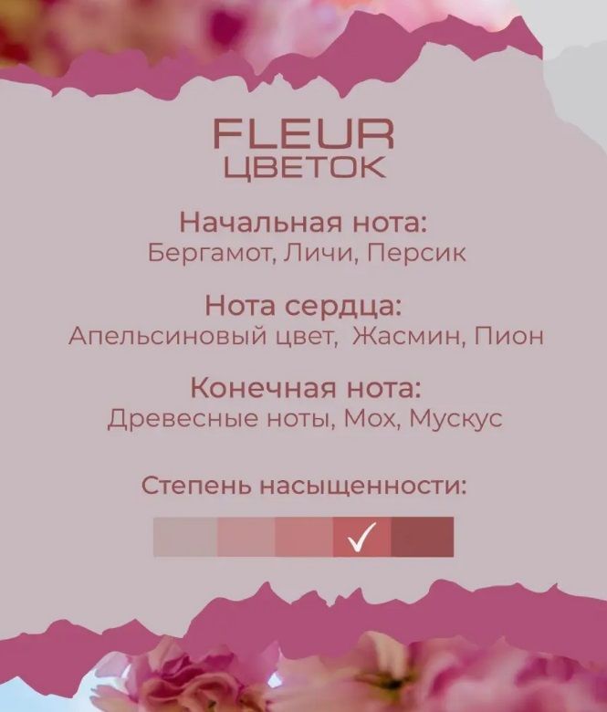 Изображение №5 Аромасвеча (160 мл) FLEUR